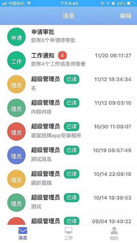 弘洋智校appv7.7.20(2)