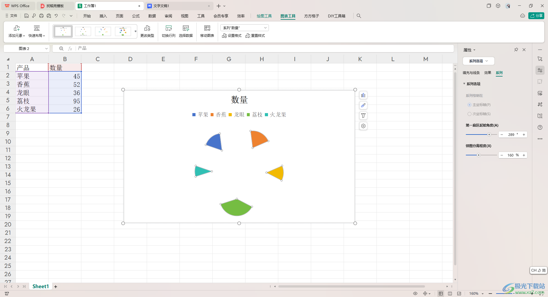 WPS Excel将饼图分离成几个小扇形图的方法