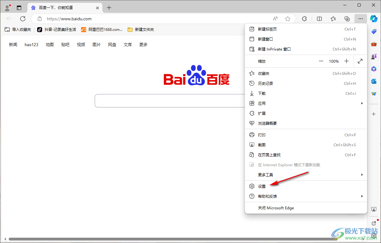 edge浏览器设置不可以访问剪贴板的方法