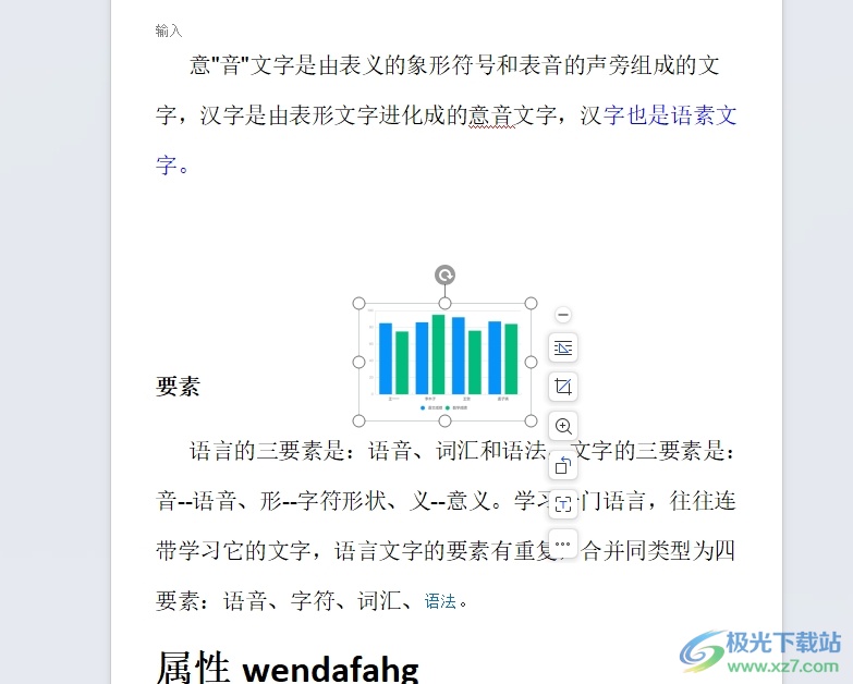 ​wps将添加图片转换为jpg格式的教程