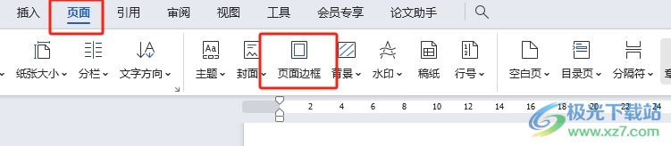 ​wps将字的底色变成白色的教程