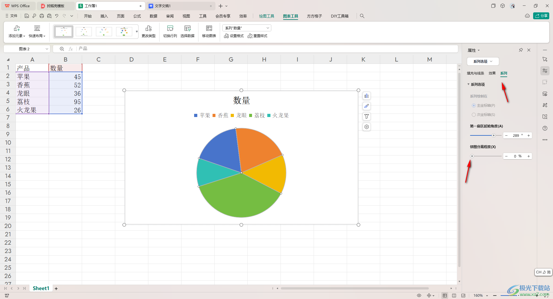 WPS Excel将饼图分离成几个小扇形图的方法