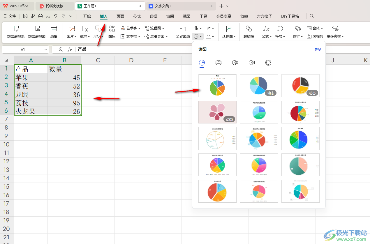 WPS excel的饼图将百分比显示出来的方法