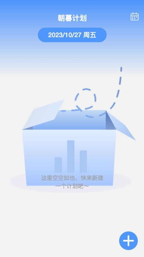 朝暮时长管家官方版v2.0.3(4)