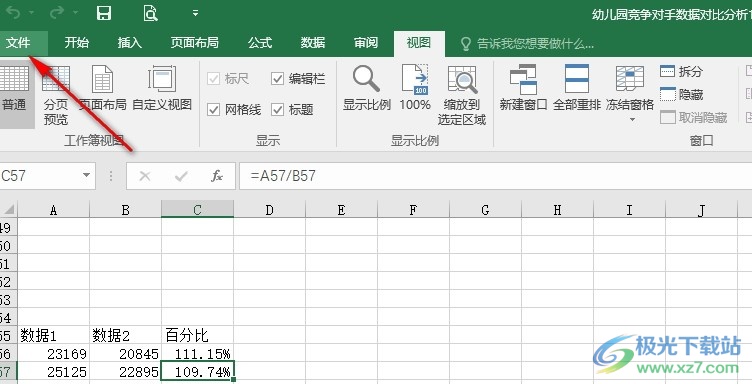 Excel表格文档添加其它编辑语言的方法