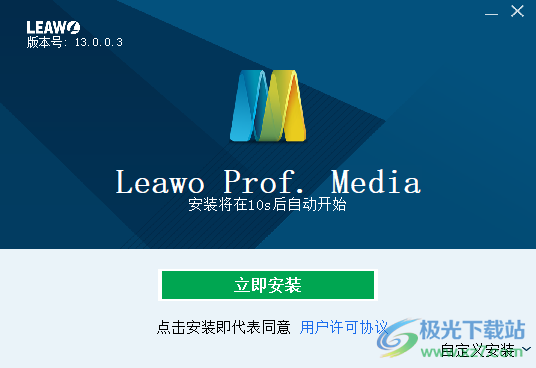 Leawo Prof.Media(视频转换)