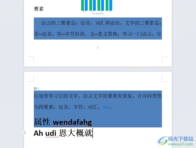 ​wps将字的底色变成白色的教程