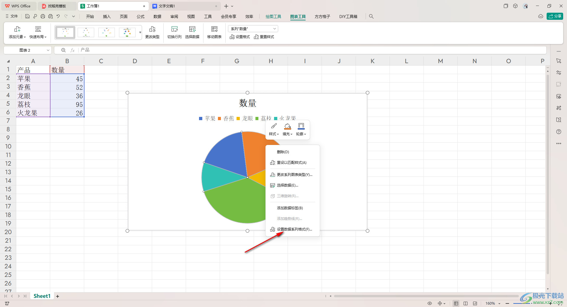 WPS Excel将饼图分离成几个小扇形图的方法