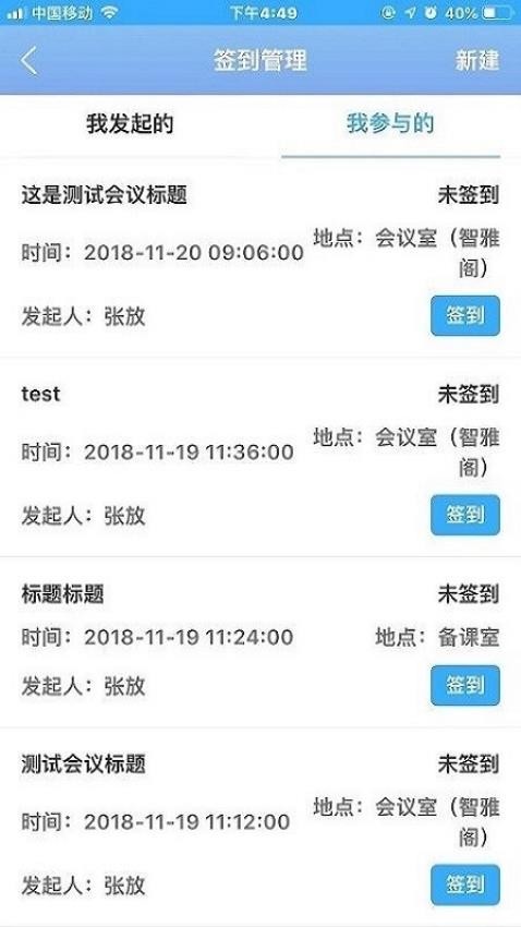 弘洋智校appv7.7.20(4)