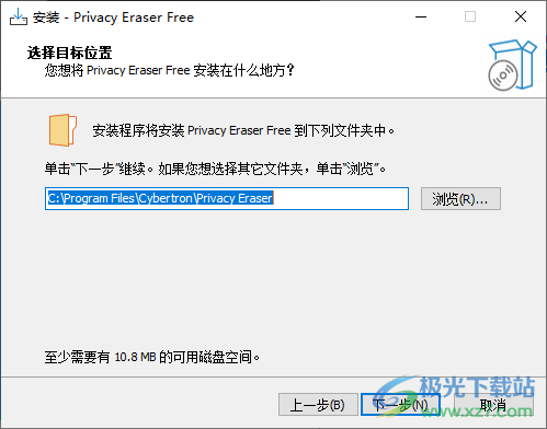 Privacy Eraser Pro(垃圾清理)