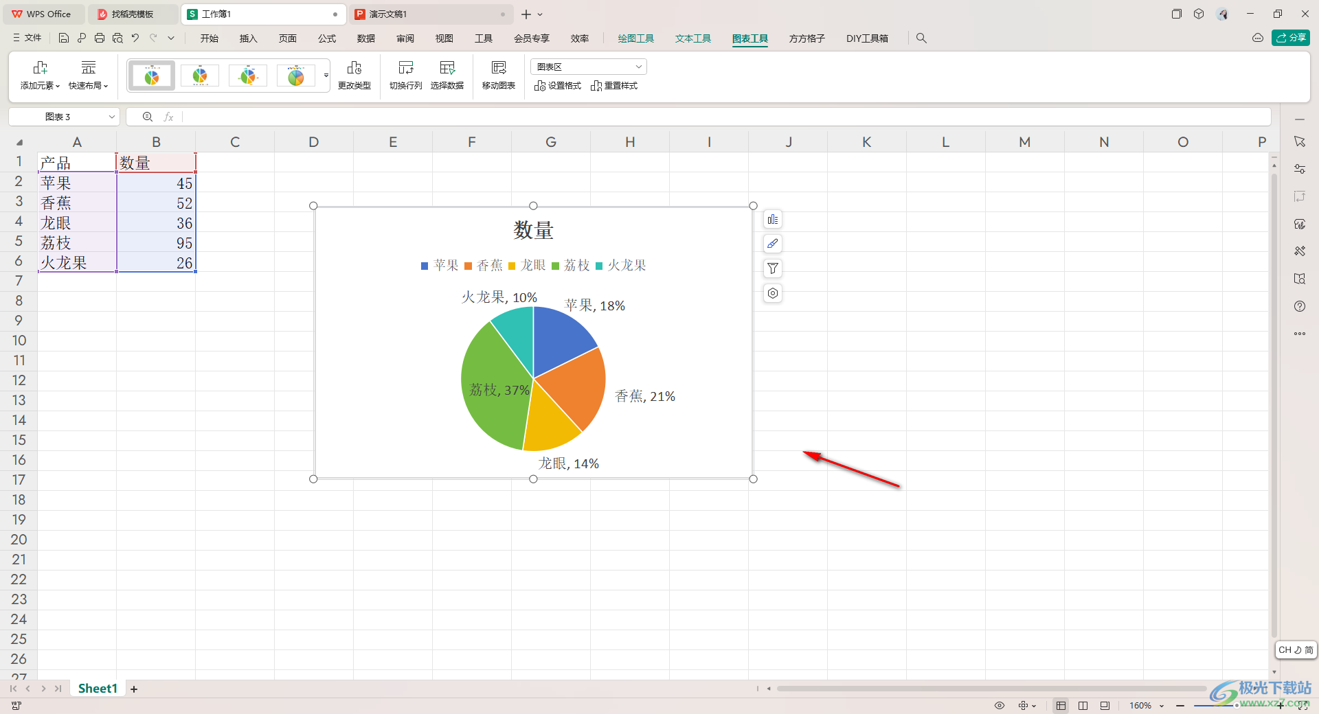 WPS Excel为饼图填充背景颜色的方法