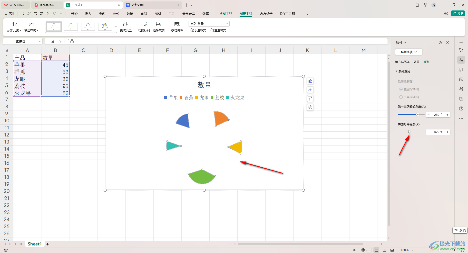 WPS Excel将饼图分离成几个小扇形图的方法