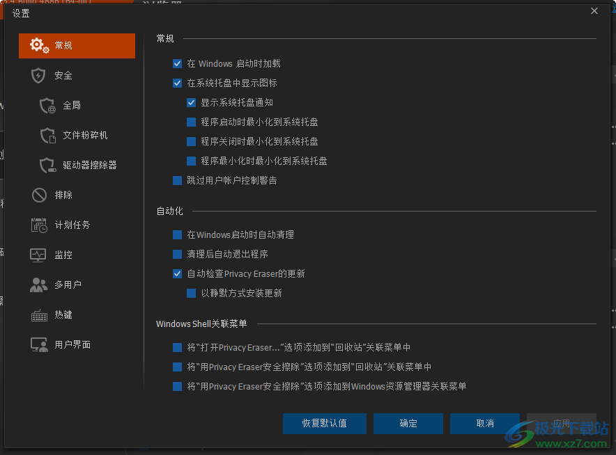 Privacy Eraser Pro(垃圾清理)