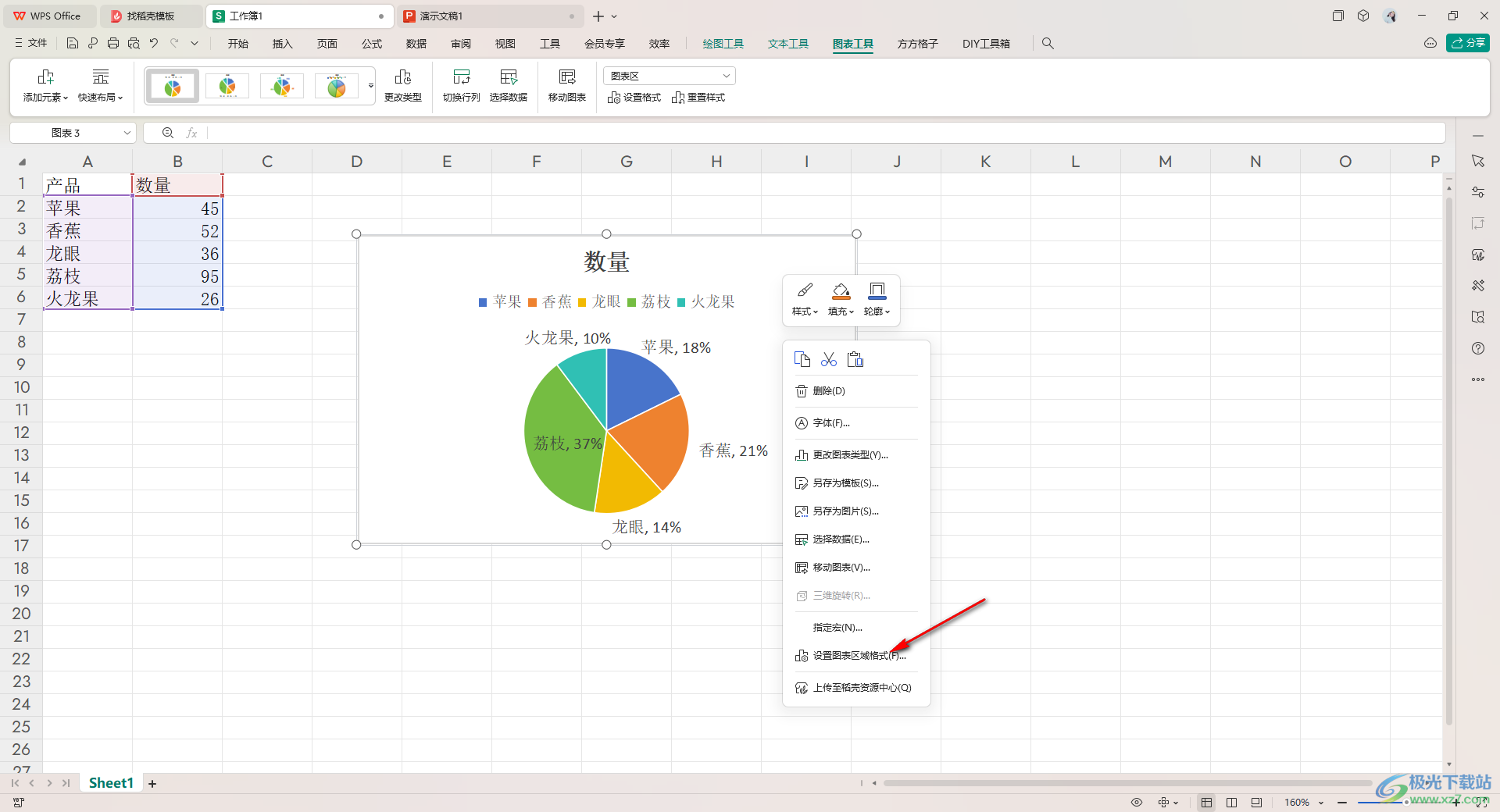 WPS Excel为饼图填充背景颜色的方法