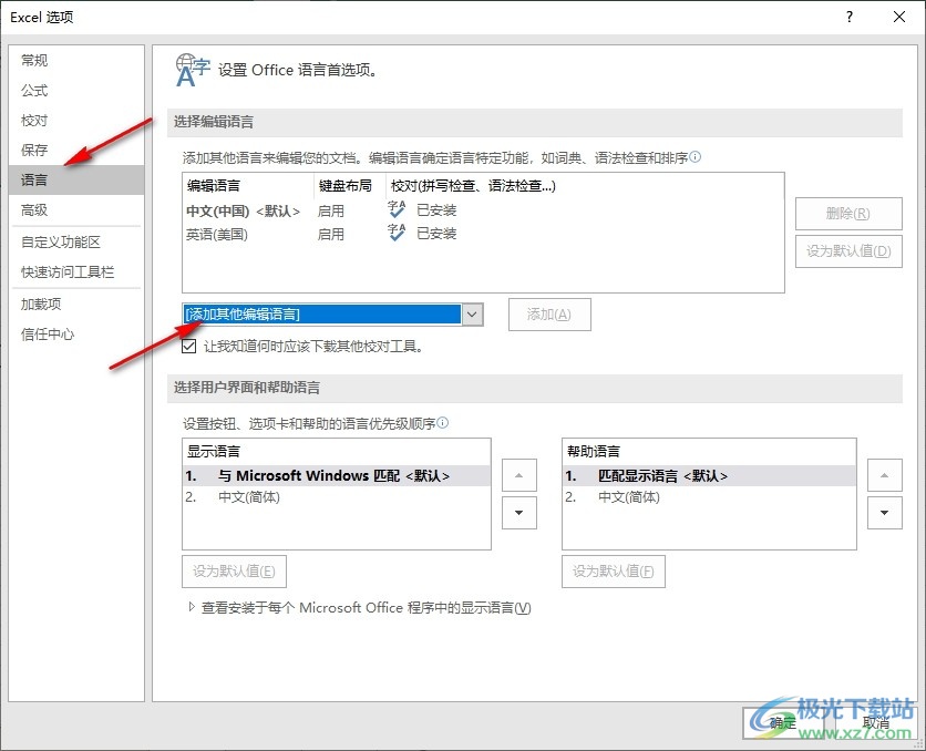 Excel表格文档添加其它编辑语言的方法
