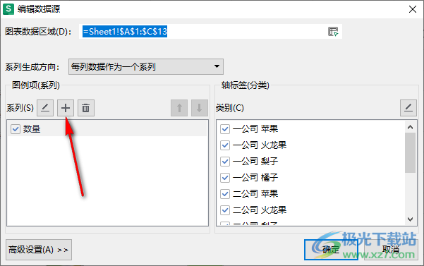 WPS excel制作双层饼图的方法