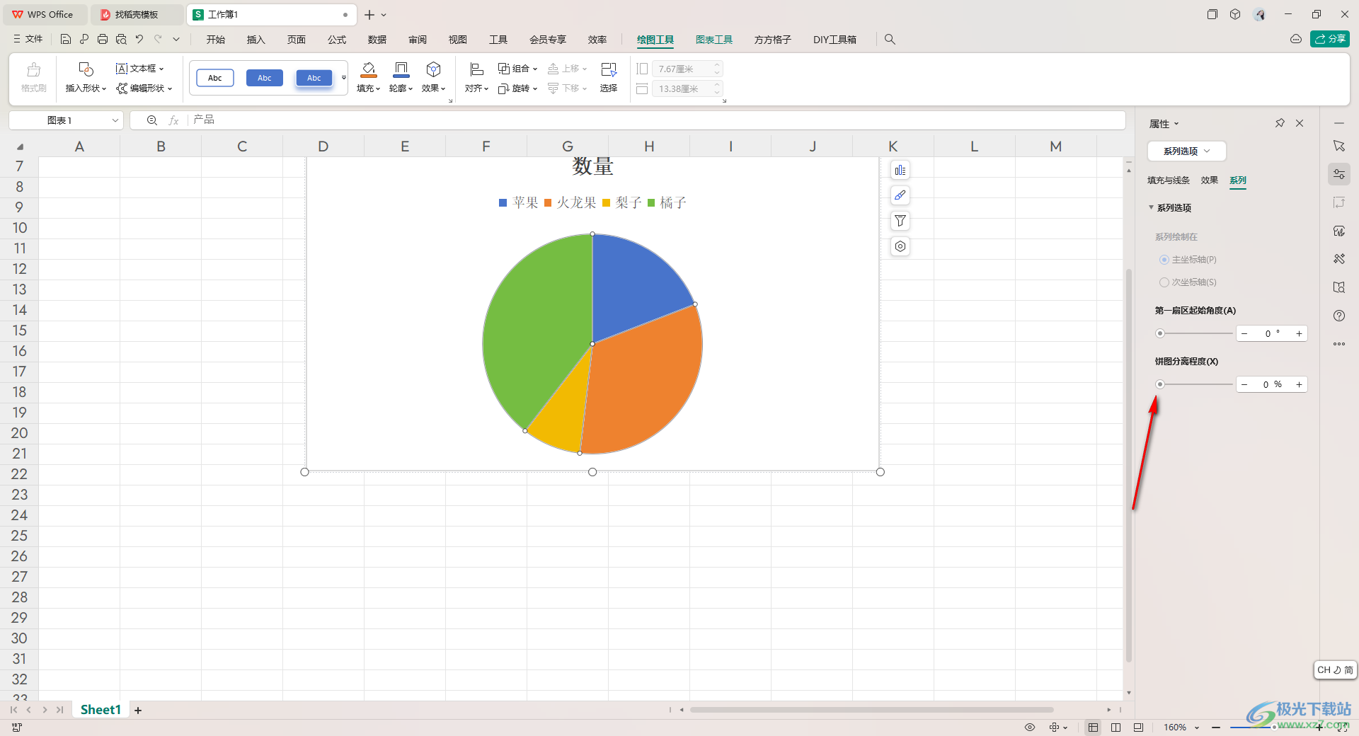 WPS excel饼图设置为分离性饼图的方法