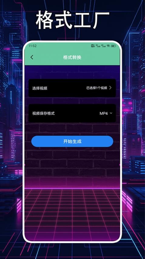 轻简视频工厂APPv1.1(1)