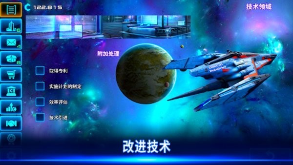 太空商业大亨v2.1.29(3)