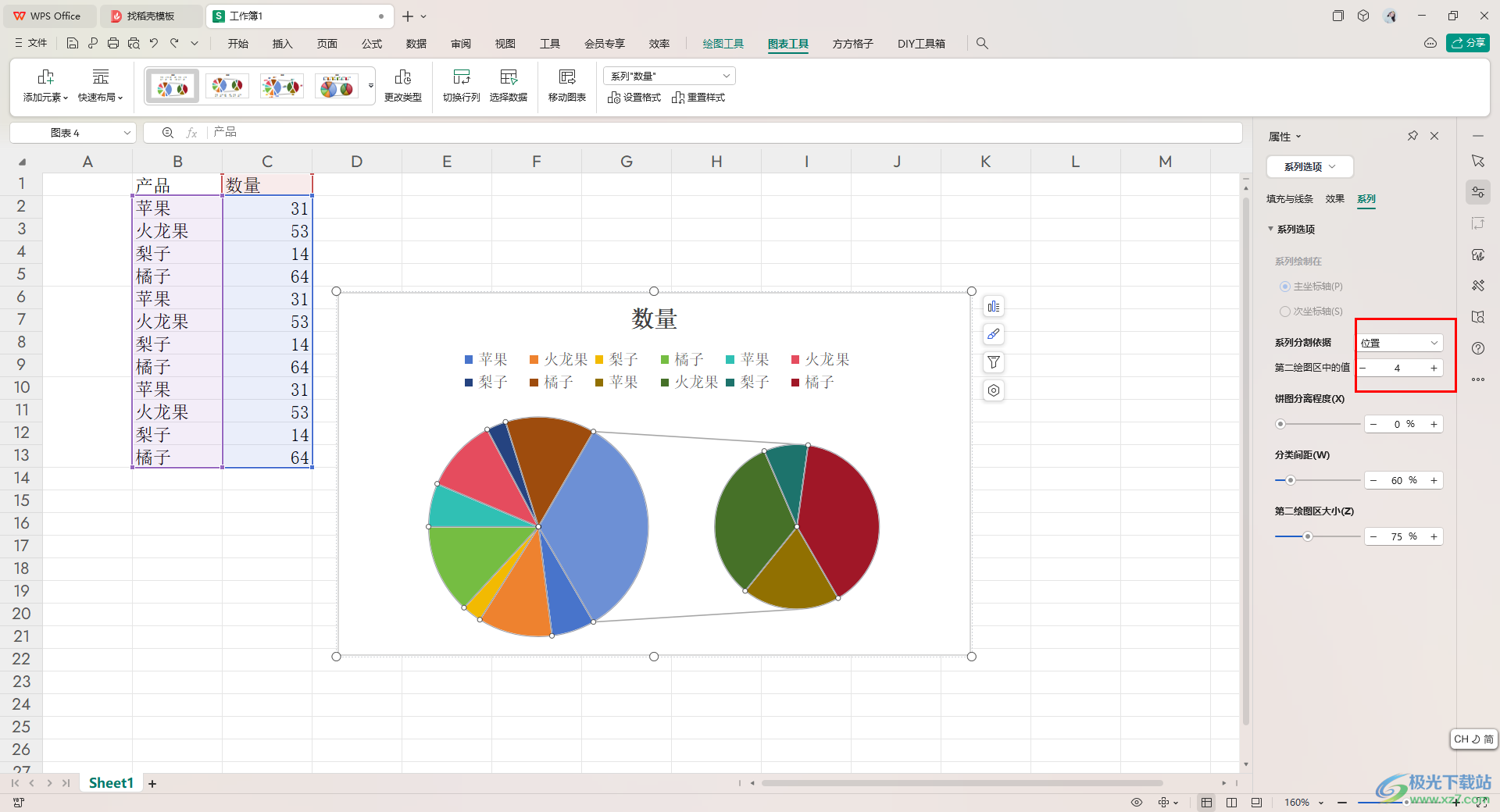 WPS excel复合饼图做子母饼图的方法