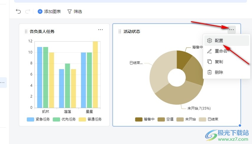 钉钉多维表格更改仪表盘颜色配置的方法