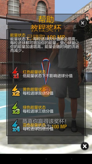 真实篮球v2.8.3(2)