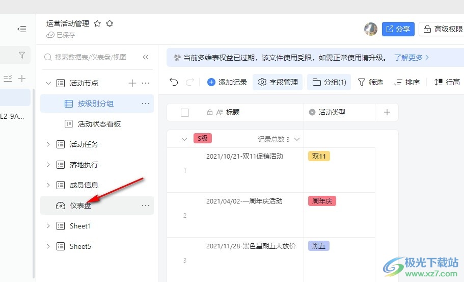 钉钉多维表格更改仪表盘颜色配置的方法