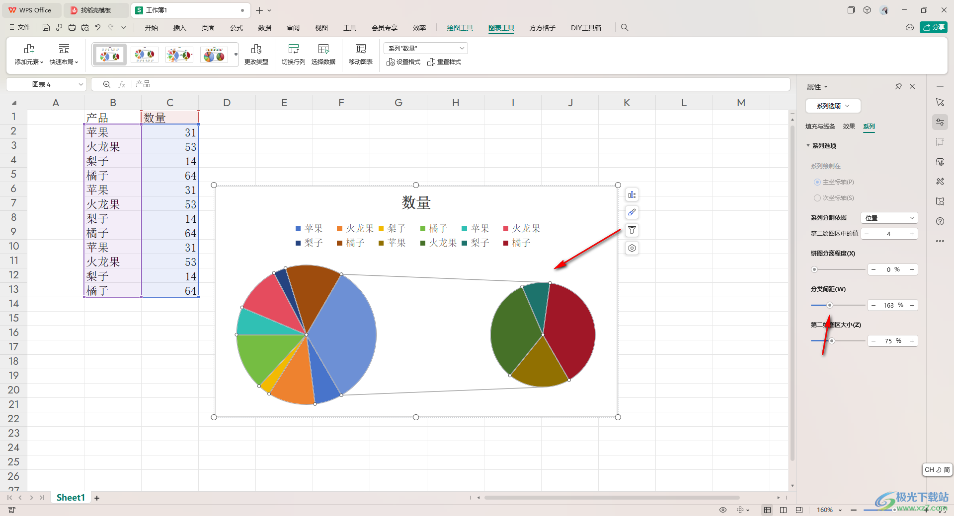 WPS excel复合饼图做子母饼图的方法