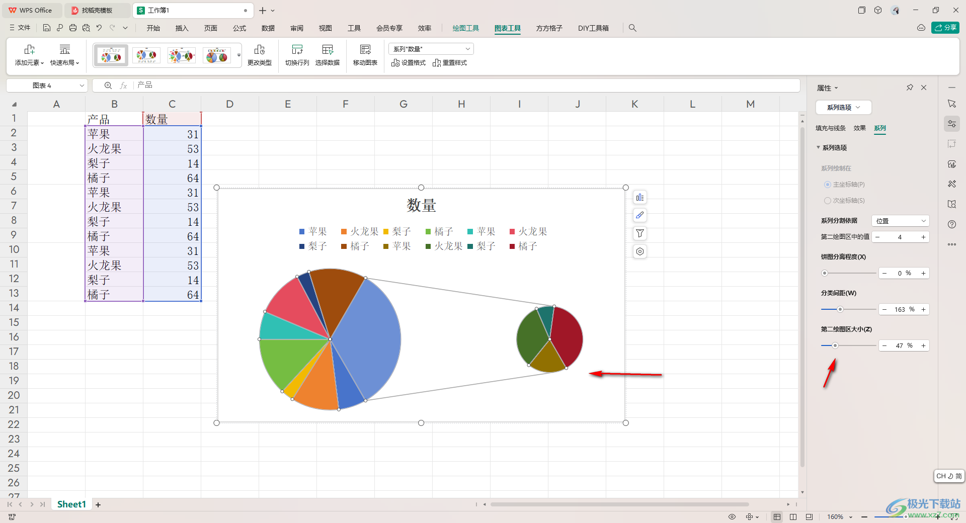 WPS excel复合饼图做子母饼图的方法