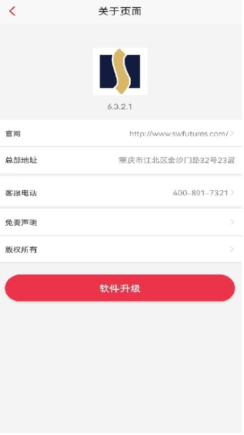 西南鼎富通APPv7.0.10.3(1)