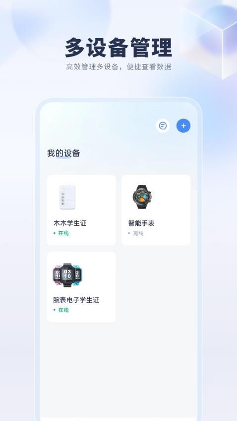 悦蓝智联app最新版v1.0.10(4)