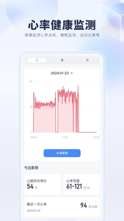 悦蓝智联app最新版v1.0.10(5)