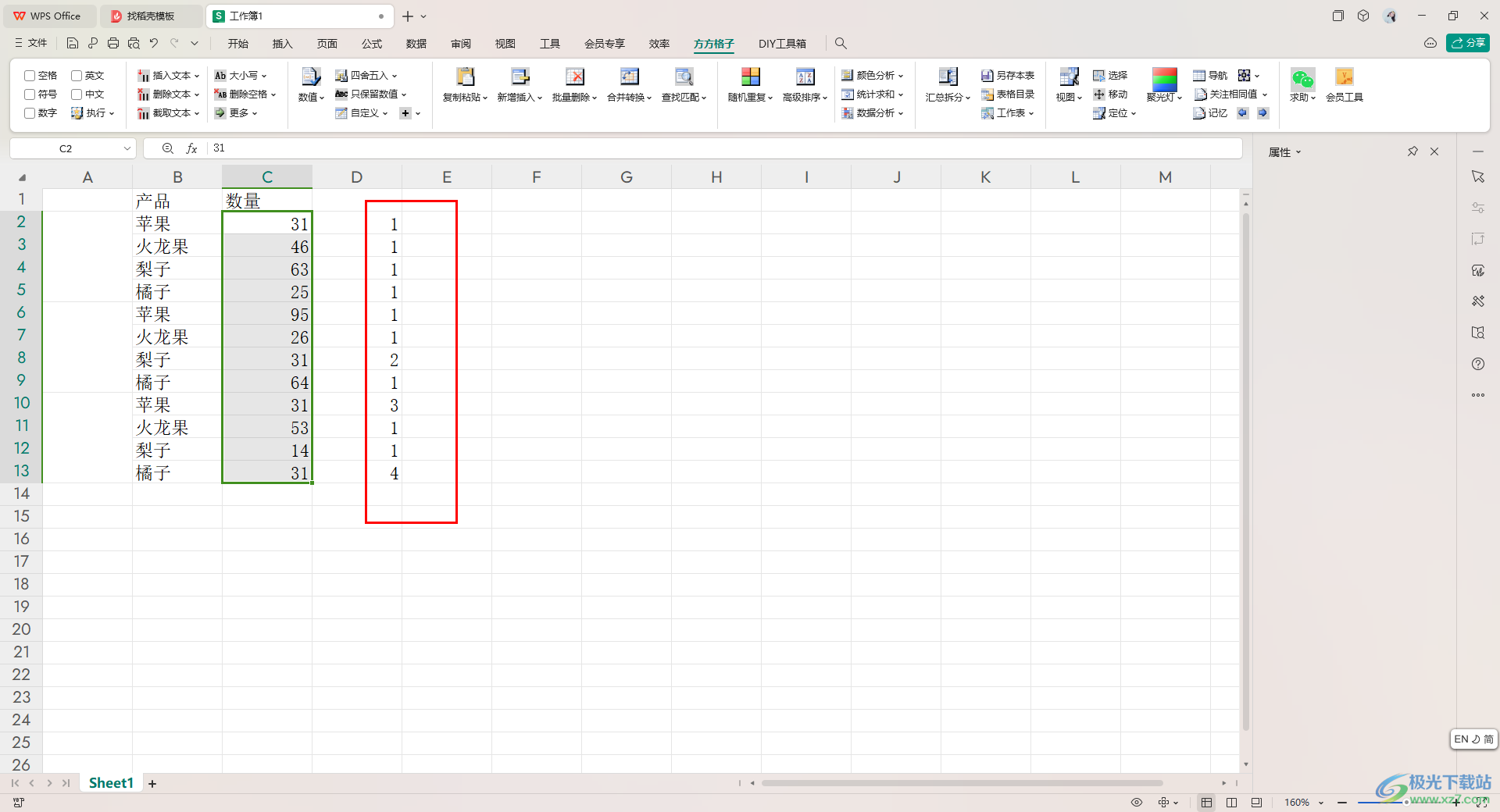 WPS Excel快速统计单列数据的重复次数的方法