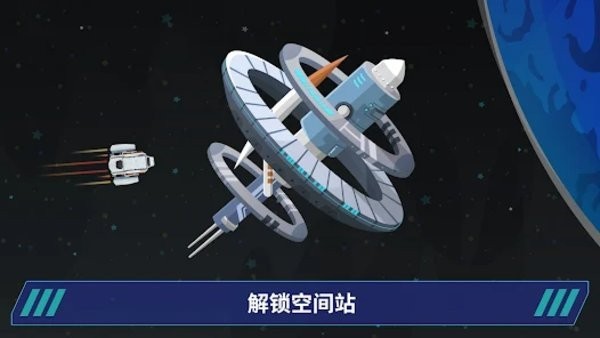 星际移民建造(4)