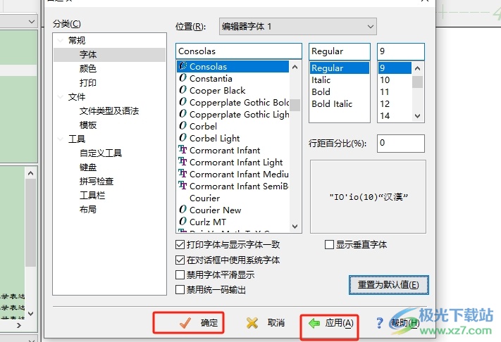 editplus重置默认字体的教程