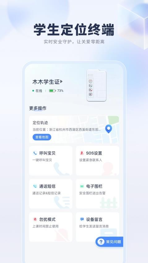 悦蓝智联app最新版