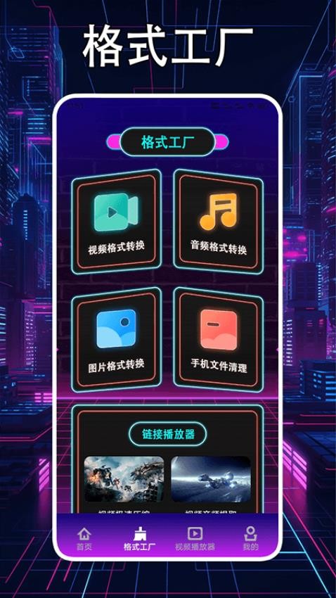 轻简视频工厂APPv1.1(3)