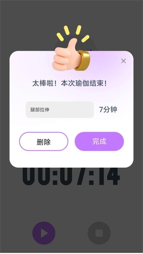 美满刷刷APP(3)