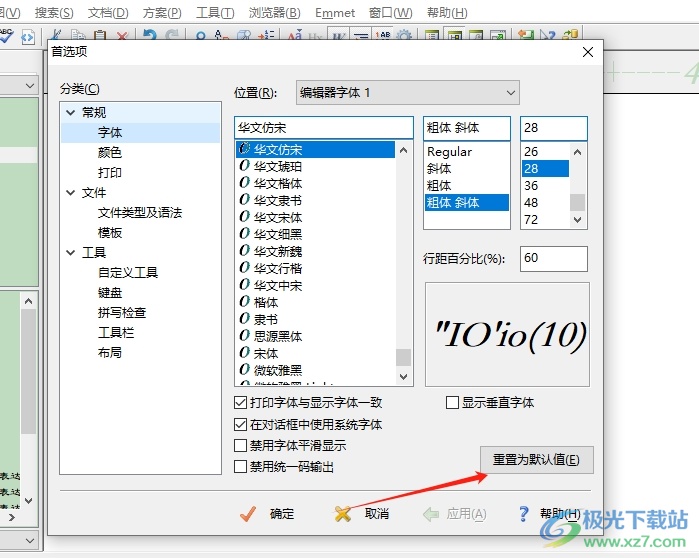 editplus重置默认字体的教程