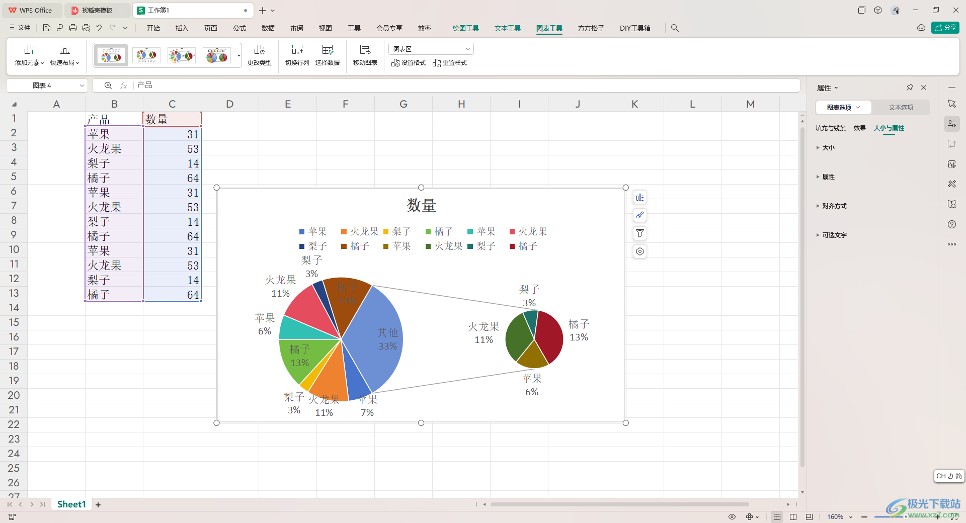 WPS excel复合饼图做子母饼图的方法