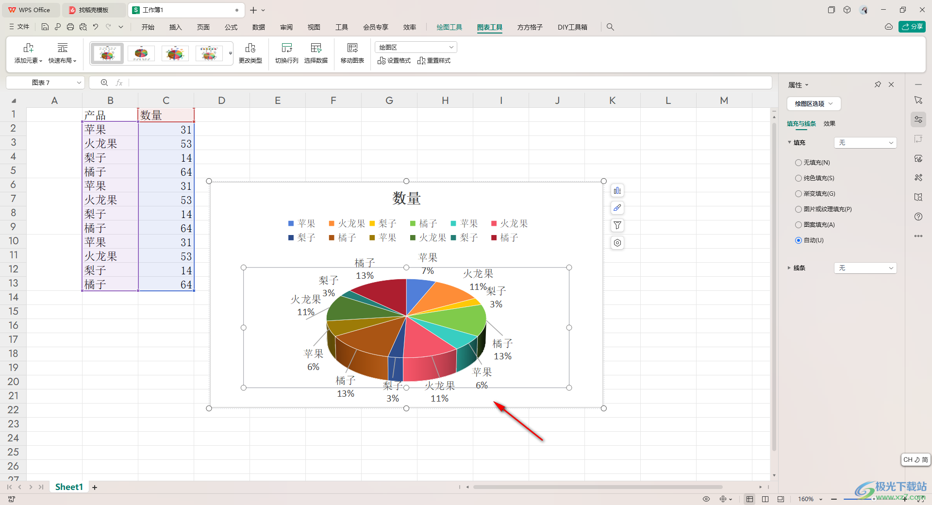 WPS excel设置饼图背景的方法