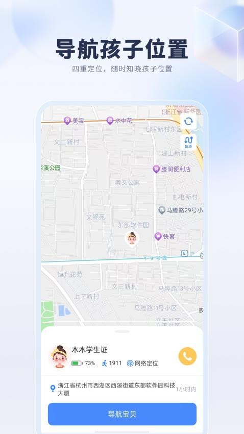 悦蓝智联app最新版v1.0.10(2)