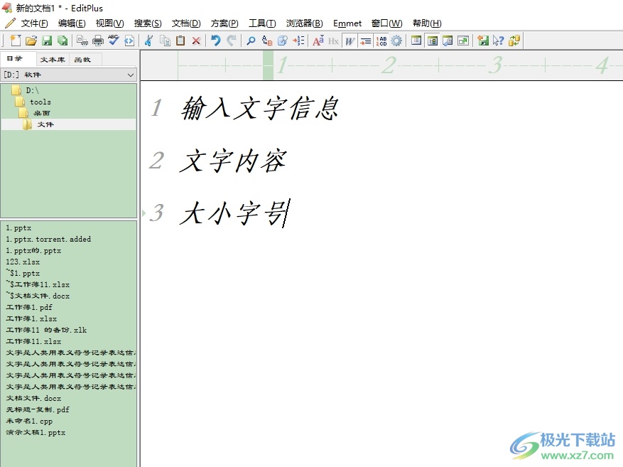 editplus重置默认字体的教程