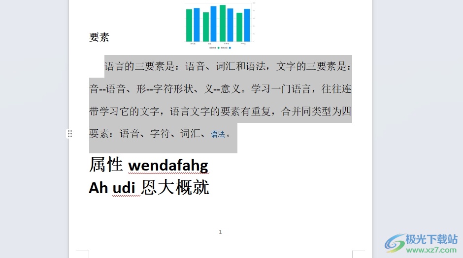 wps将段落分为等宽两栏的教程