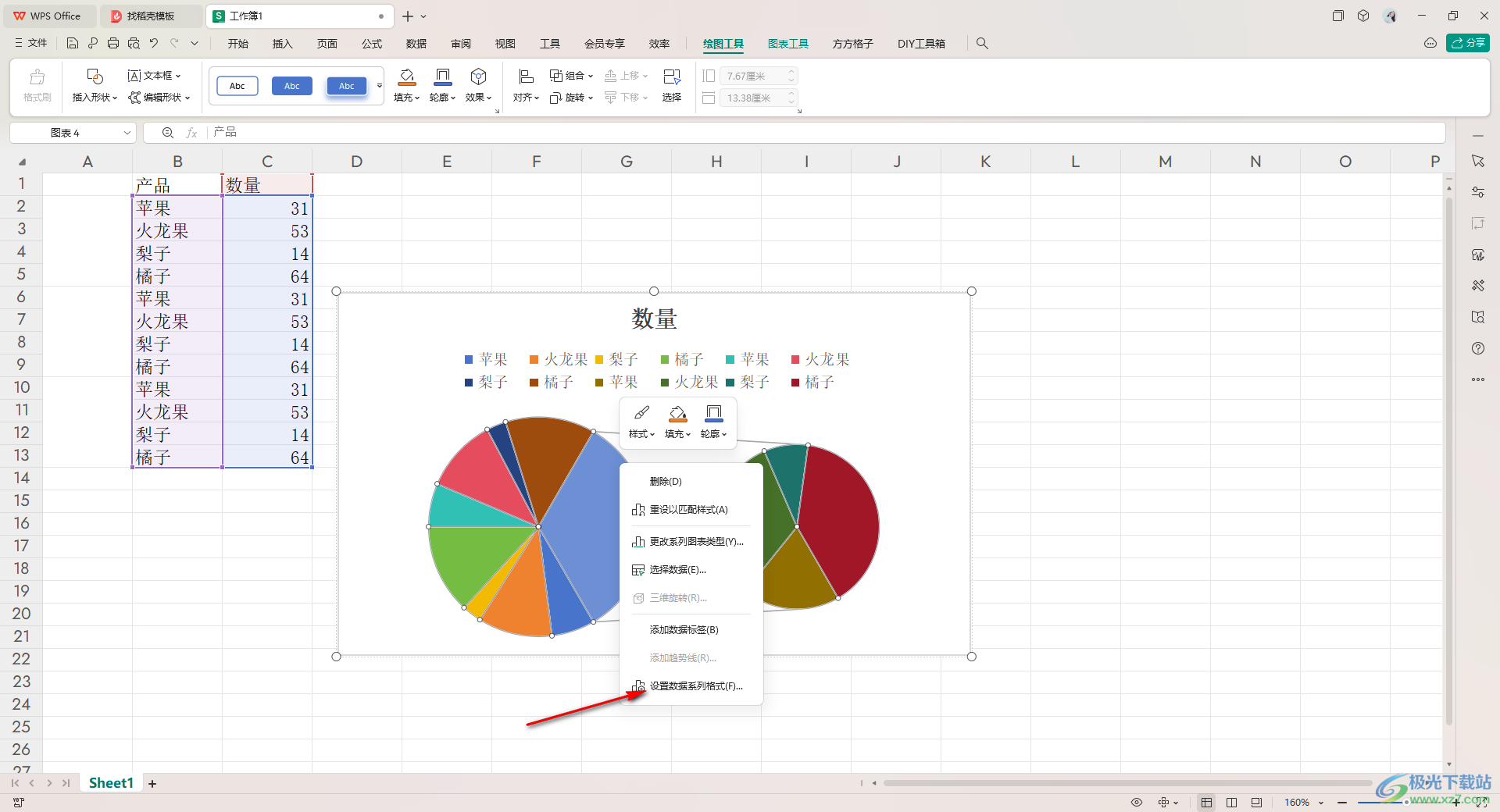 WPS excel复合饼图做子母饼图的方法