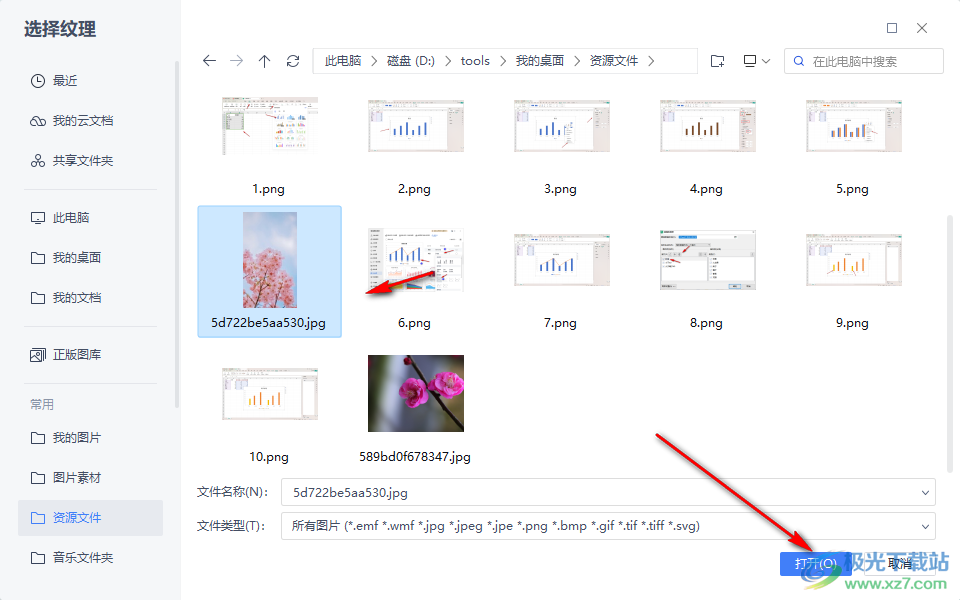 WPS Excel柱形图为柱子嵌入图片背景的方法