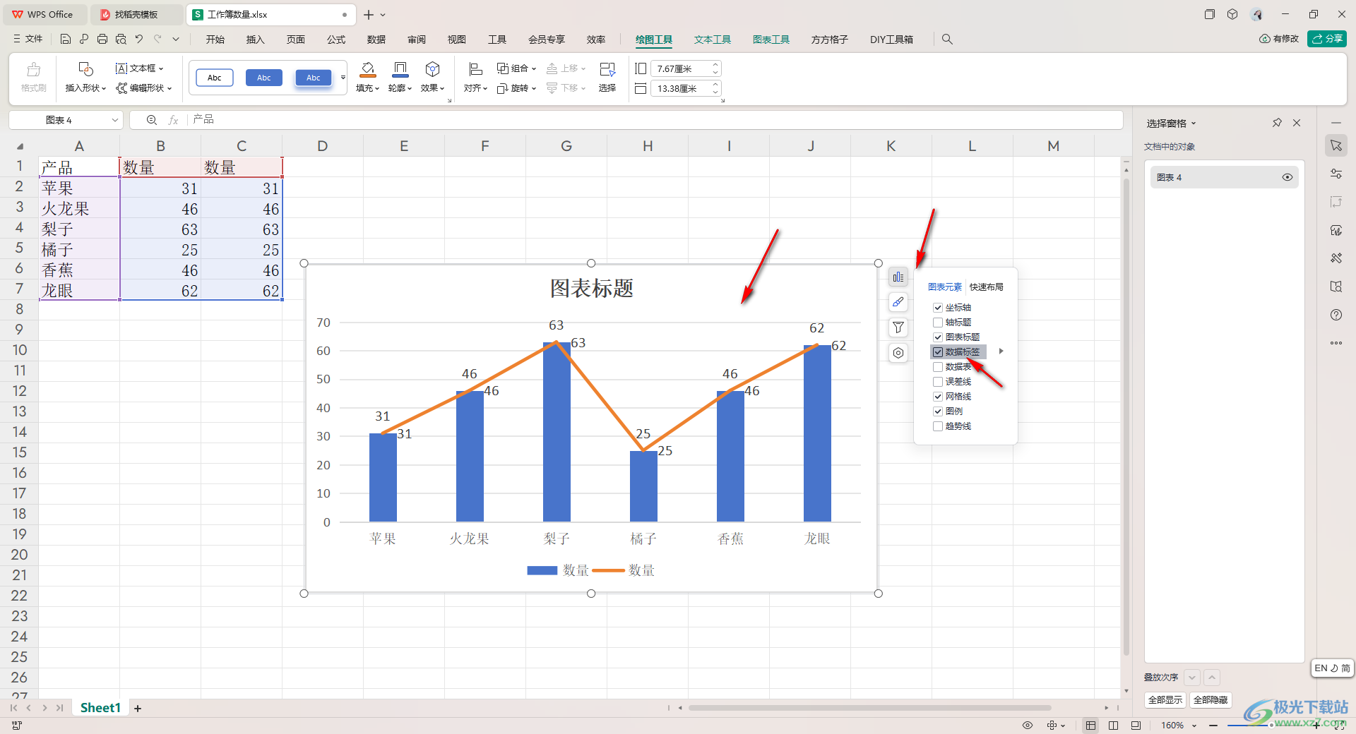 WPS Excel柱形图中添加一条折线的方法