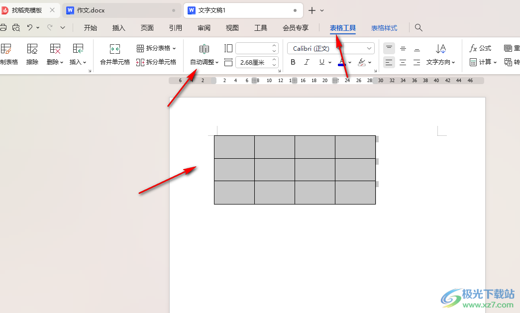 WPS word设置表格与页边距对齐的方法