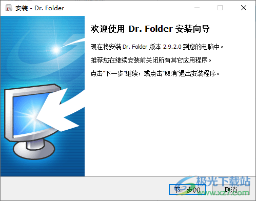 Dr.Folder目录博士(改变文件夹图标)