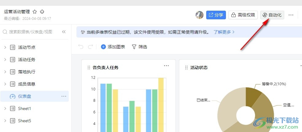 钉钉多维表格新增记录时发送指定内容给用户的方法